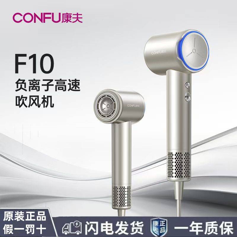 官方正品康夫F10高速吹风机护发速干负离子冷热风静音不伤发家用