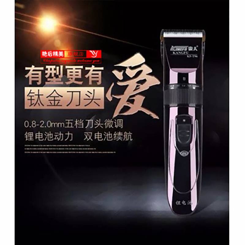 官方正品康夫理发器电推剪T96理发店发廊专业电推子宝宝儿童剃成