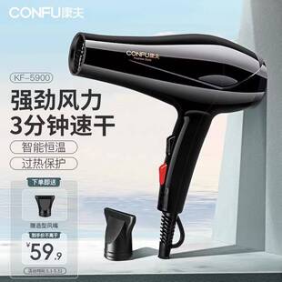 康夫电吹风5900大功率1800W冷热风吹风机家用酒店吹风筒 官方正品