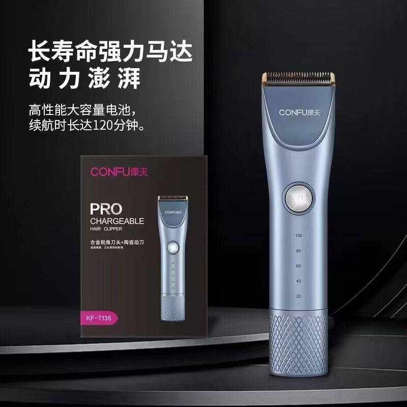 官方正品康夫电推剪T135理发器发廊家用充电式成人儿童通用电推子