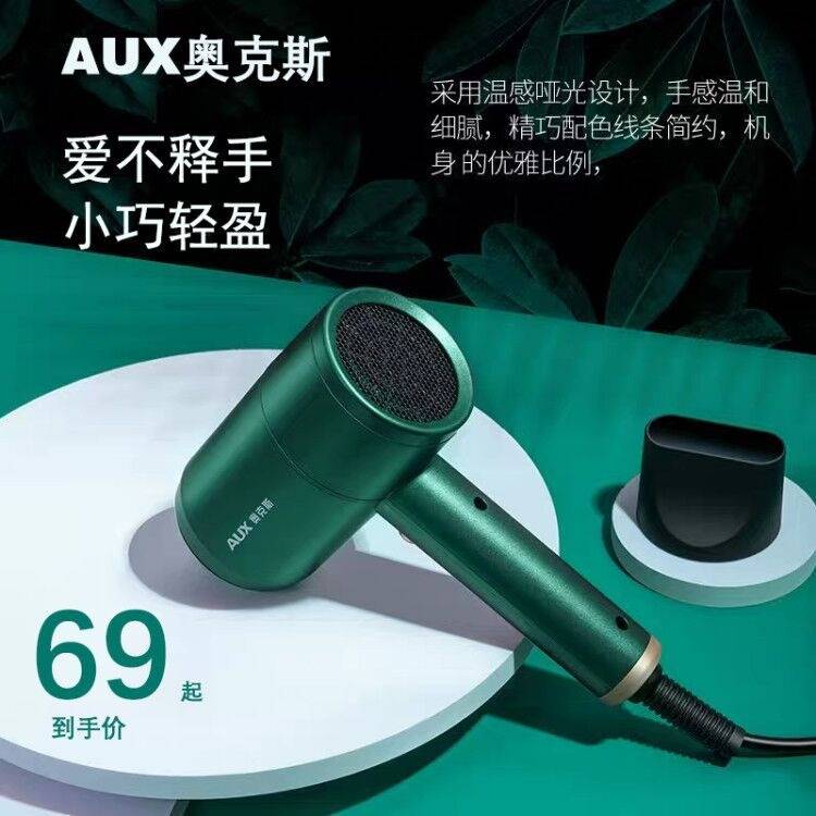 官方正品奥克斯吹风机AUX-7800I家用负离子电吹风1800W风力发吹风