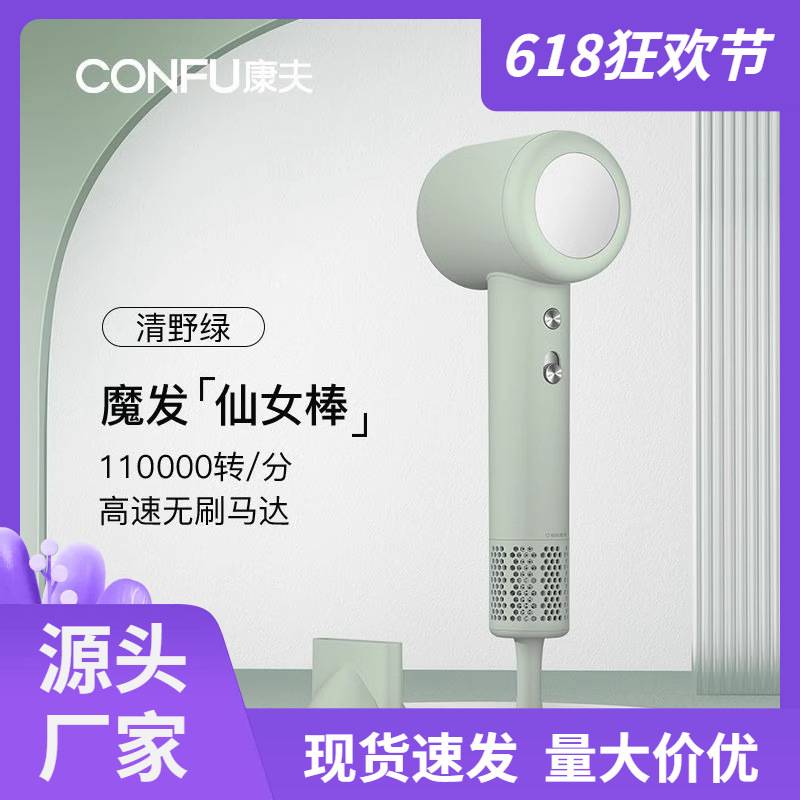 官方正品康夫电吹风家用负离子护发高速吹风筒发廊大功率恒温吹风