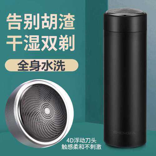 官方正品盛发迷你电动剃须刀X1防水男士刮胡刀旋转式刀头便携式车