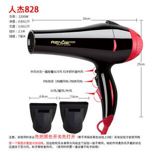人杰电吹风机828大功率冷热风2200W家用发廊发型师吹风筒 官方正品