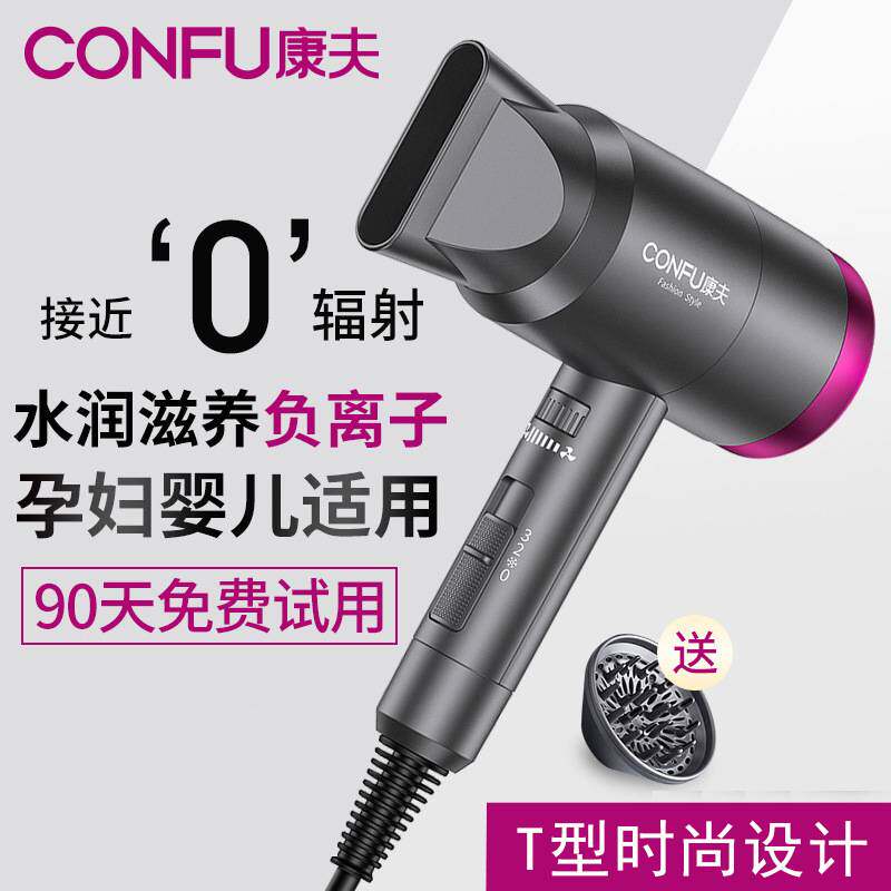 官方正品康夫 KF3127电吹风1800w筒家用网红款大功率负离子恒温护