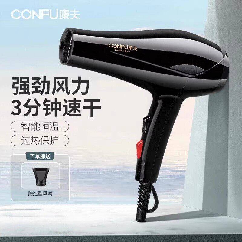 官方正品康夫电吹风5900大功率1800W冷热风吹风机家用酒店吹风筒
