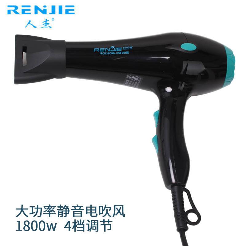 官方正品人杰电吹风RCY-801大功率1800W冷热风家用电吹风机发廊吹