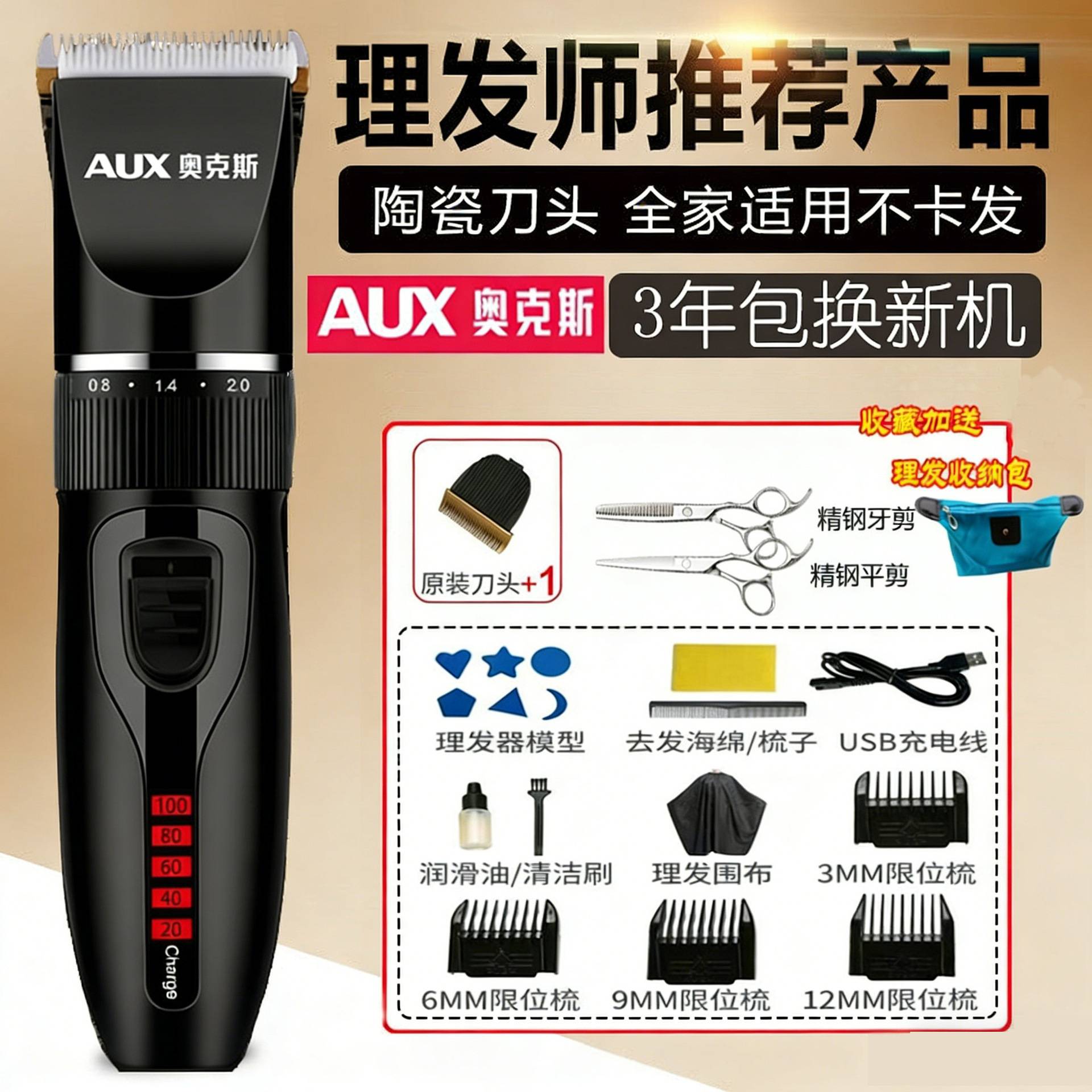 官方正品奥克斯理发器A5电推剪头发充电式电推子神器自己剃发电动