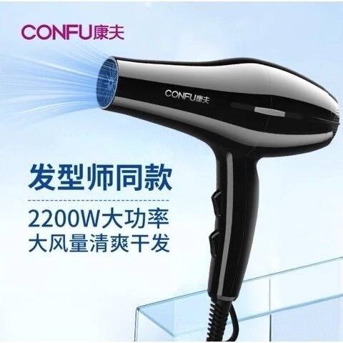官方正品康夫电吹风KF-8886大功率2200w护发吹风筒理发店发型师恒