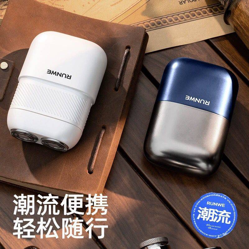 官方正品朗威剃须刀电动男士便携刮胡刀全身水洗充电双头胡须刀Rs