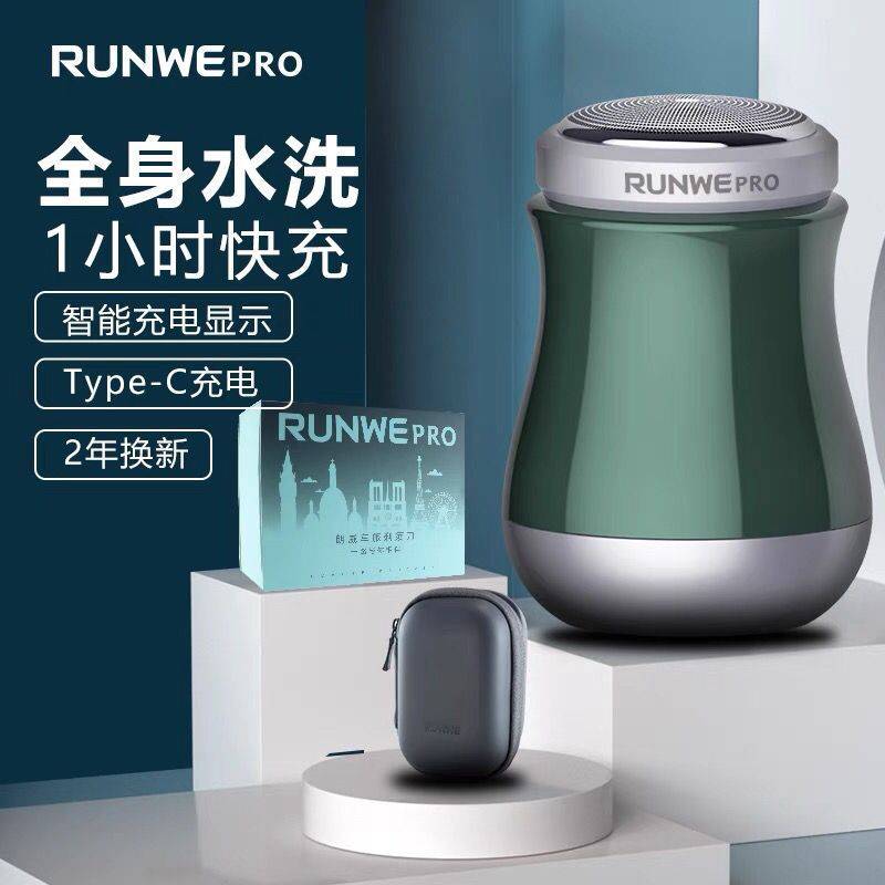 官方正品朗威大功率男士剃须刀电动迷你充电式刮胡刀车载便携式胡