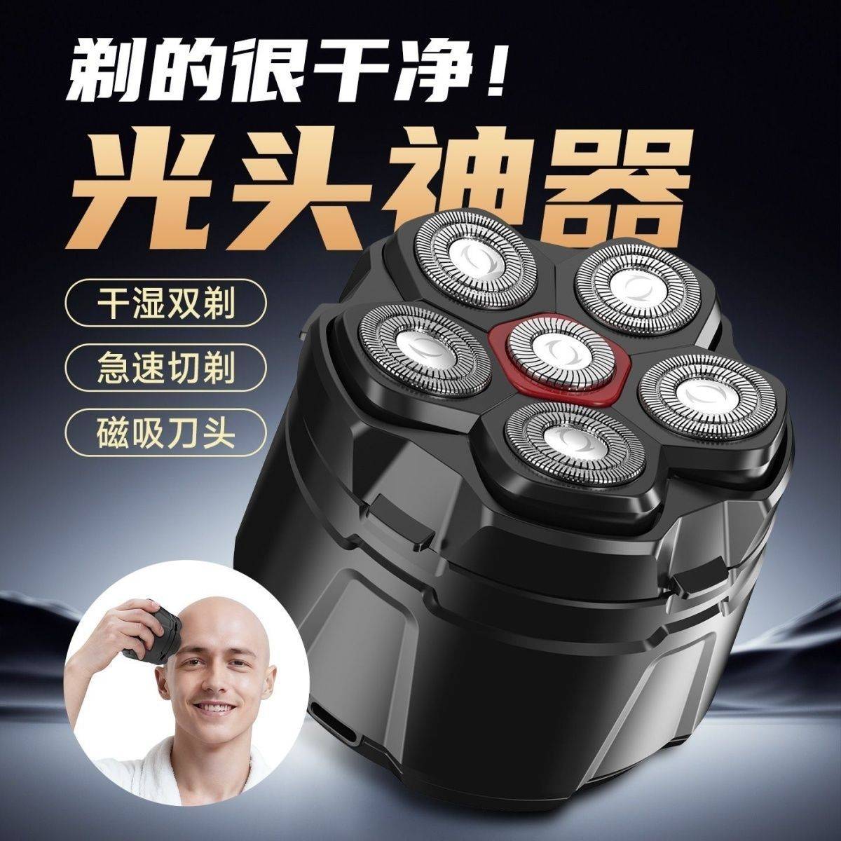 官方正品君派8760磁吸式6刀头光头神器剃光头男士电动剃头理发器图片