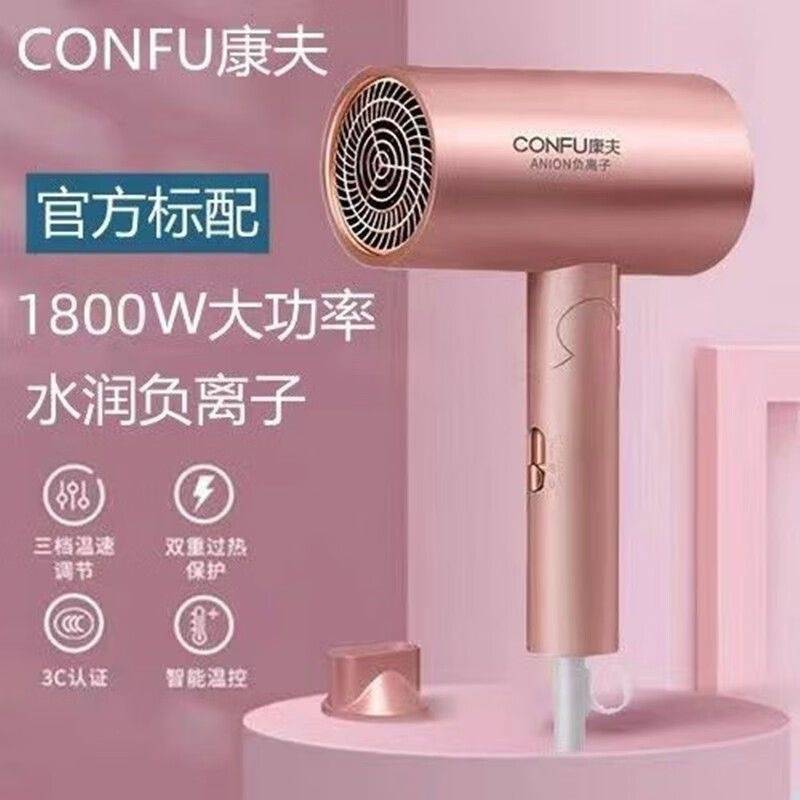 官方正品康夫吹风机5140电吹风1800W负离子折叠护发家用大功率速