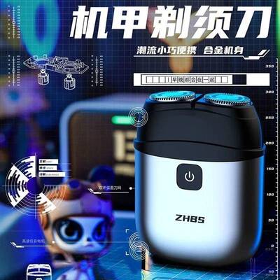官方正品真和剃须刀迷你便携全身水洗刮胡刀充电式Z21新款男士高