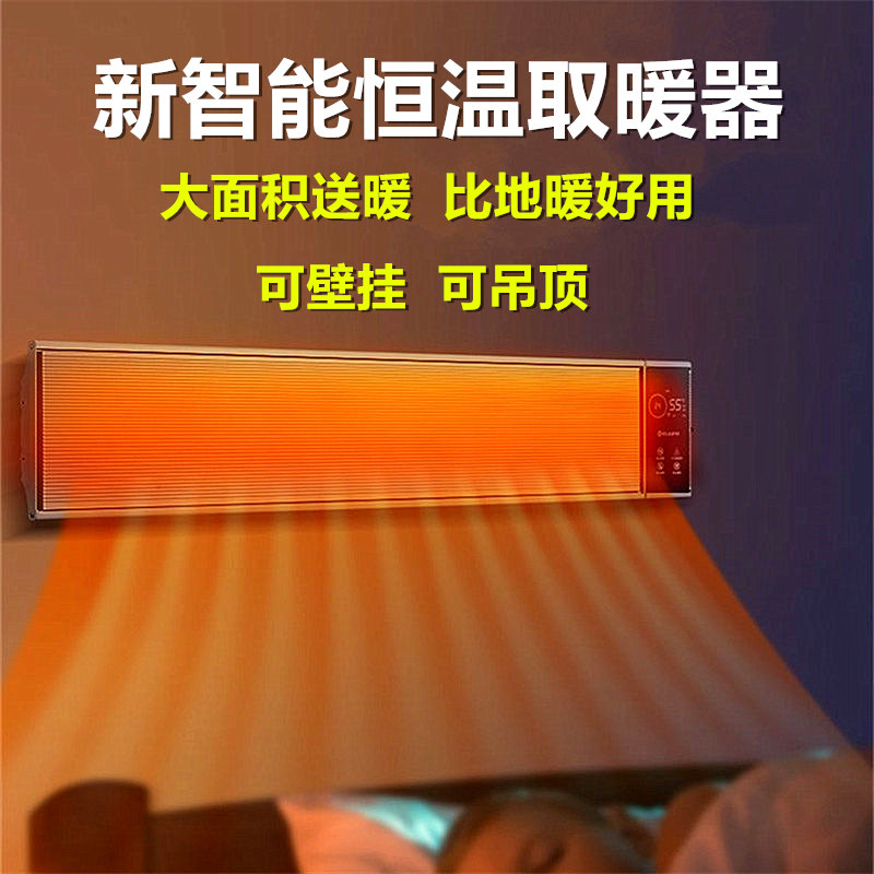 2025年新款取暖器家用暖风机壁挂式浴室电暖气全屋大面积取暖神器