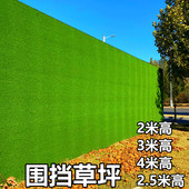 2.5米宽草坪布工地围挡防航拍仿真绿植假草皮工程围墙3米高绿草坪