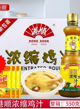 港顺浓缩鸡汁550g*6瓶