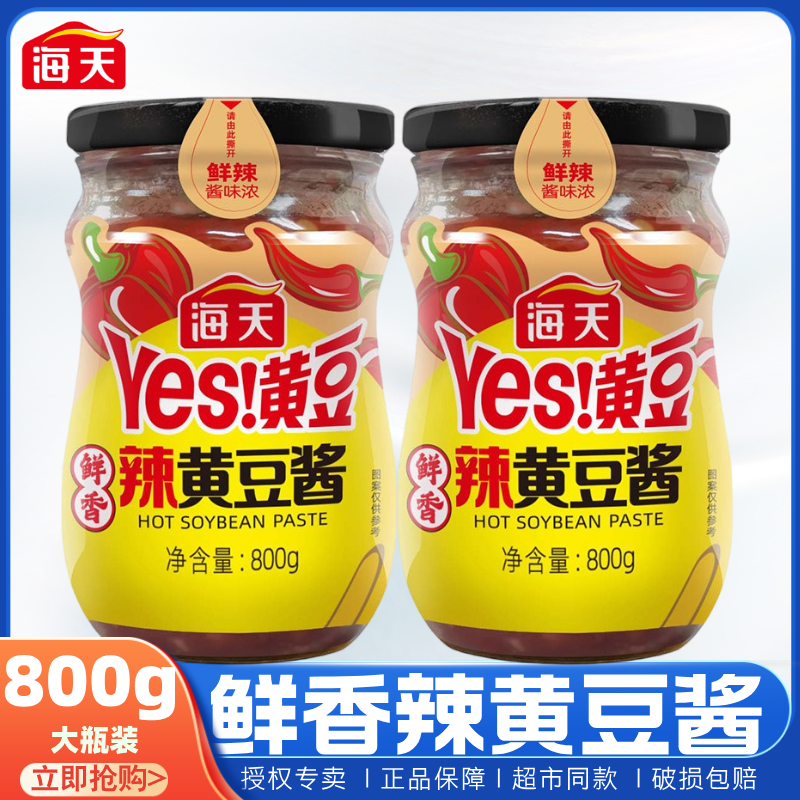 海天鲜香辣黄豆酱大瓶装