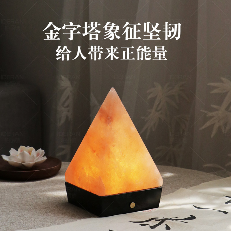 喜马拉雅盐灯矿石岩灯金字塔天然巴基斯坦进口水晶家用长明灯台灯