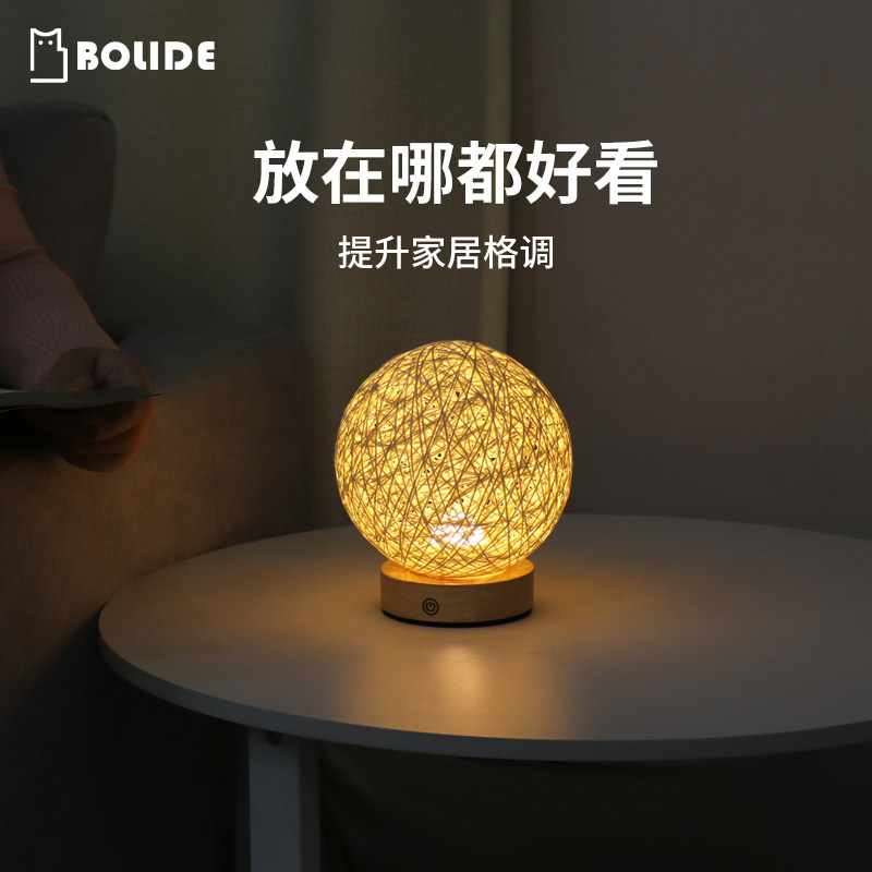 小夜灯卧室睡眠灯藤球床头充电触摸无线装饰简约创意网红氛围台灯|ruв категории награду материалов, огни освещения, ночной свет - от Buy2taobao.com для оказания профессиональной услуги покупки агента Taobao