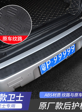 路虎卫士外后护板后备箱防护板