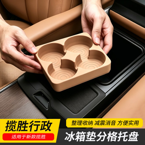 路虎揽胜扶手箱储物盒冰箱垫