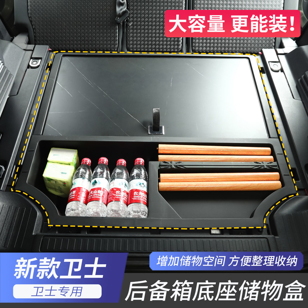路虎卫士110后备箱储物盒