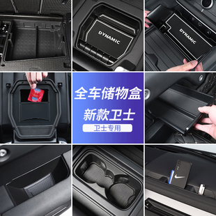 适用20-26款路虎卫士中控储物盒置物箱后备箱收纳盒defender改装