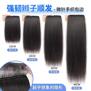 假发片真发增发量补发蓬松无痕自然隐形垫发片垫发根发量增多神器
