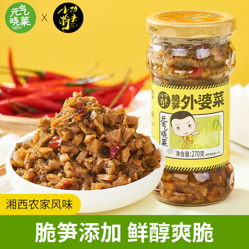 功夫小将270g脆笋外婆菜湖南特产柴火灶炒制拌面下饭夹馍窝窝头