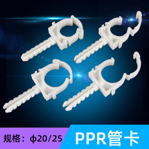 PPR管卡排卡20/25冷热水管固定卡配件4分ppr水管U型扣卡抱卡管件