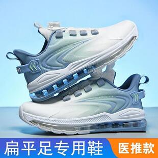 扁平足专用鞋男矫正足弓支撑纠正拇指外翻大码网面鞋旋转纽扣男鞋
