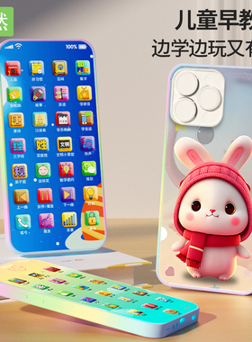 儿童早教手机过家家益智2026新款玩具男孩女孩可啃咬充电六一礼物