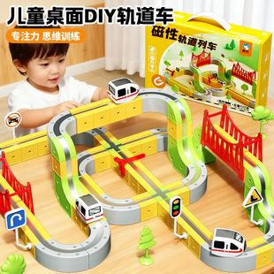 儿童磁力轨道车diy益智开发逻辑思维训练专注力早教桌面游戏玩具3