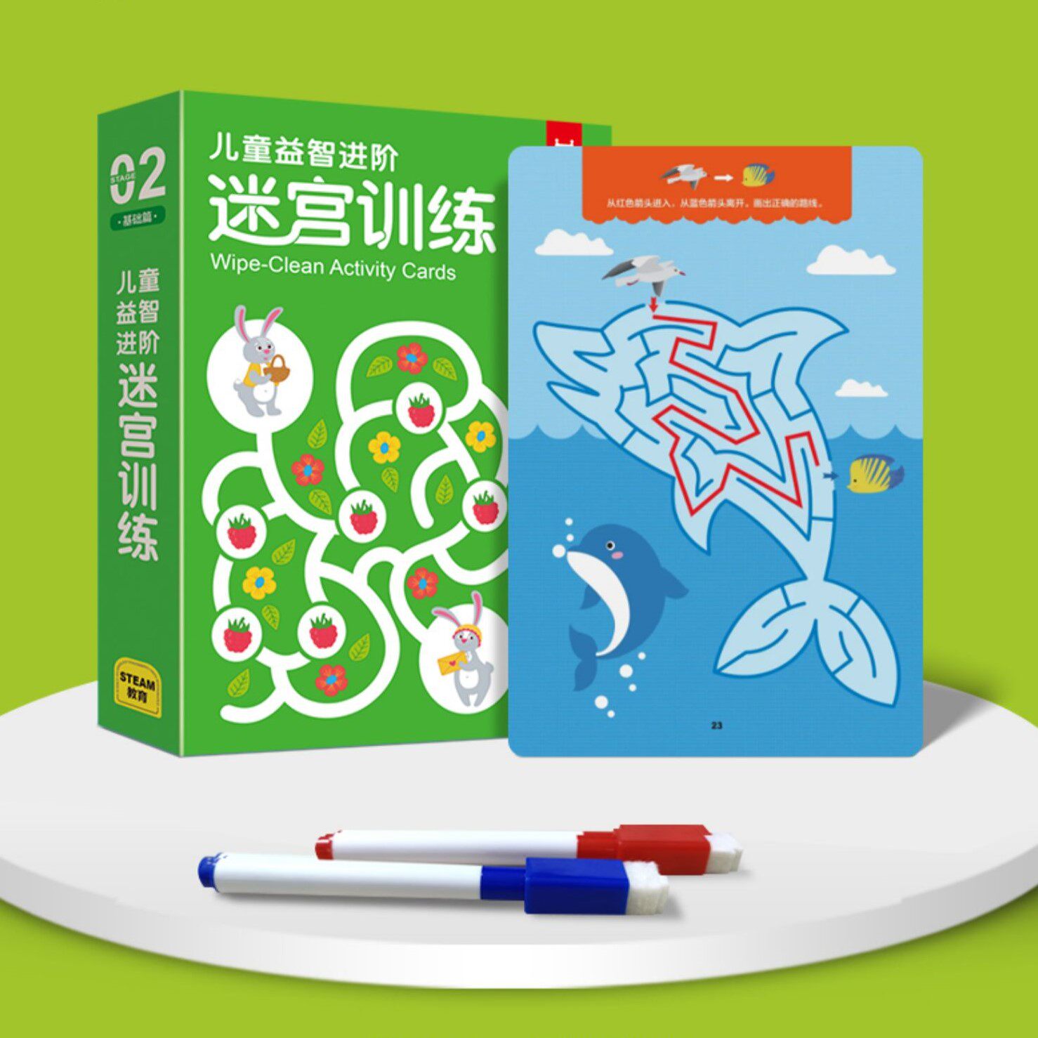 儿童迷宫训练书专注力益智类玩具4全脑思维智力开发训练走迷宫3岁图片