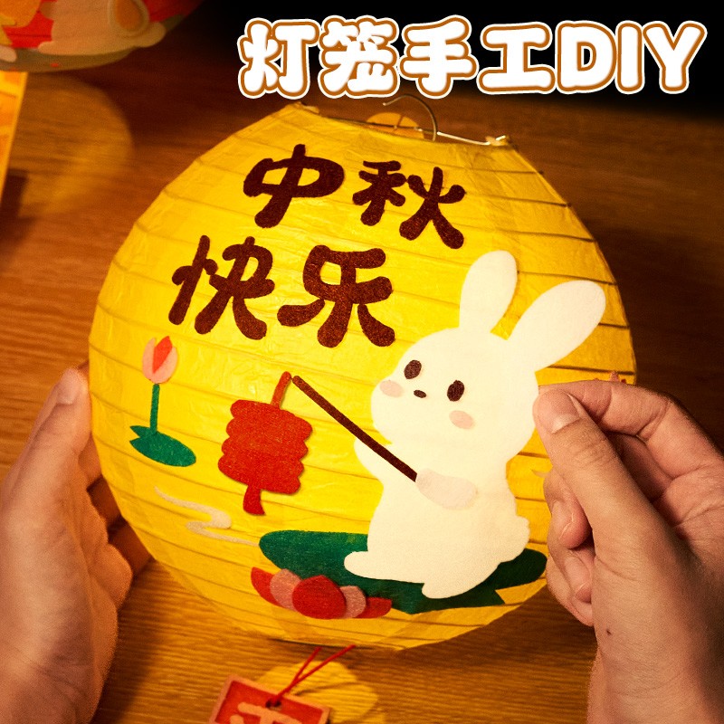 创意diy灯笼幼儿园儿童亲子手工制作材料包中秋节小花灯玩具自制