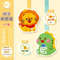 M1 Lion & Dinosaur (две висячими метки)