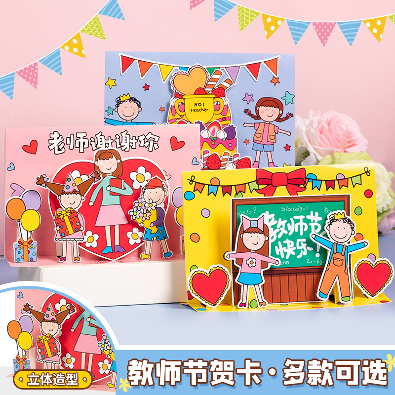 孩子动手，享受乐趣，更显心意。