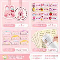 Именная наклейка, водонепроницаемая наклейка, 2 шт, с вышивкой, 12 шт, 20 шт, 100 штук