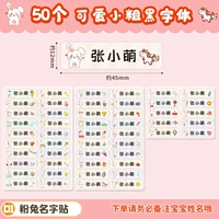 Розовый кролик (50 частей водонепроницаемого названия) [Замечание название]