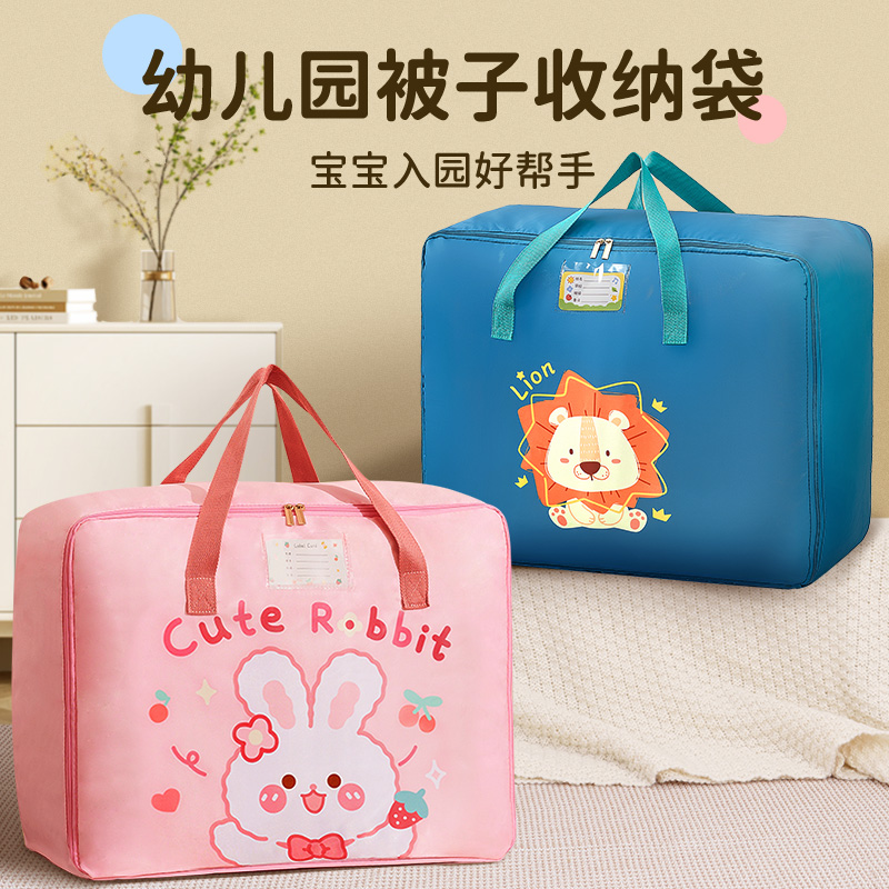 幼儿园被子收纳袋防水防潮