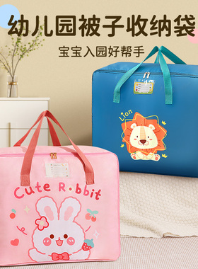 幼儿园入园物品被子收纳袋防水防潮儿童被褥收纳包手提袋子行李袋