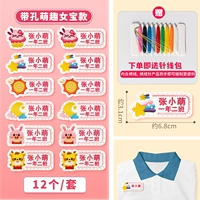 Двенадцать (женская модель сокровищ) с классом шитья (женское сокровище) (посылающая игольчатая линейная упаковка)