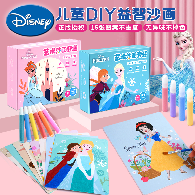 迪士尼冰雪奇缘儿童沙画diy彩沙
