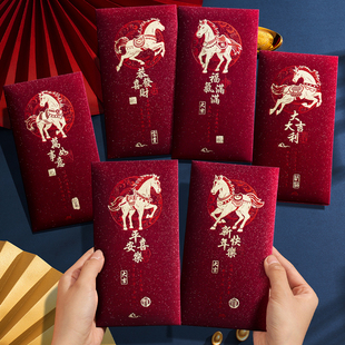 2026红包袋马年新款高档利是封创意个性新年过年通用压岁包钱高级