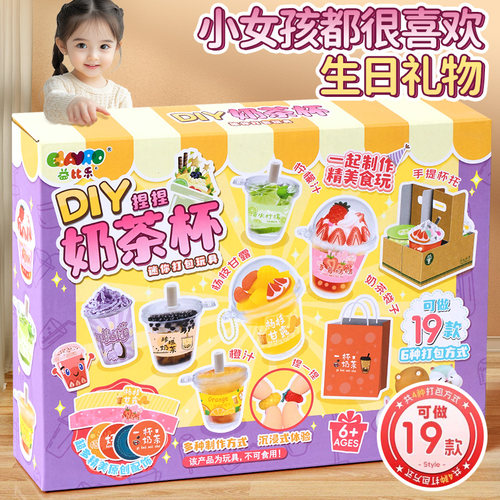 自制DIY迷你奶茶杯食玩玩具女孩