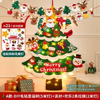 A-Diy Weeld Christmar Ela (5-метровая лампа)+вечеринка+Happy 2 Flag (со светом)