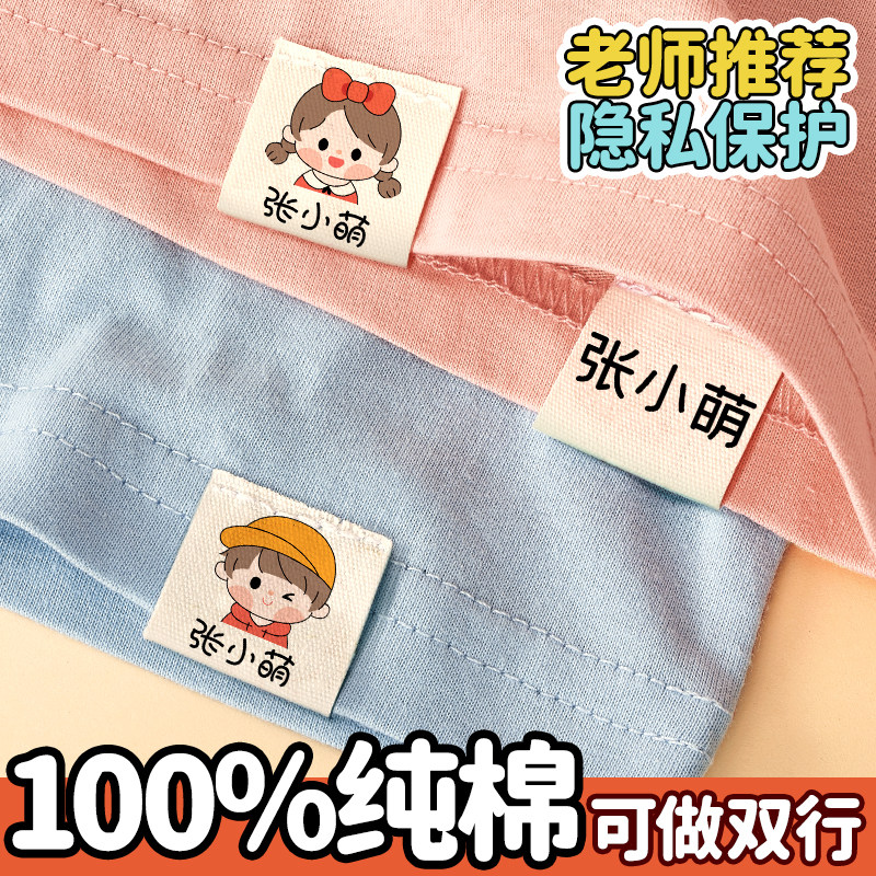 幼儿园姓名贴儿童衣服刺绣可缝制款校服入学必备用品宝宝名字贴布