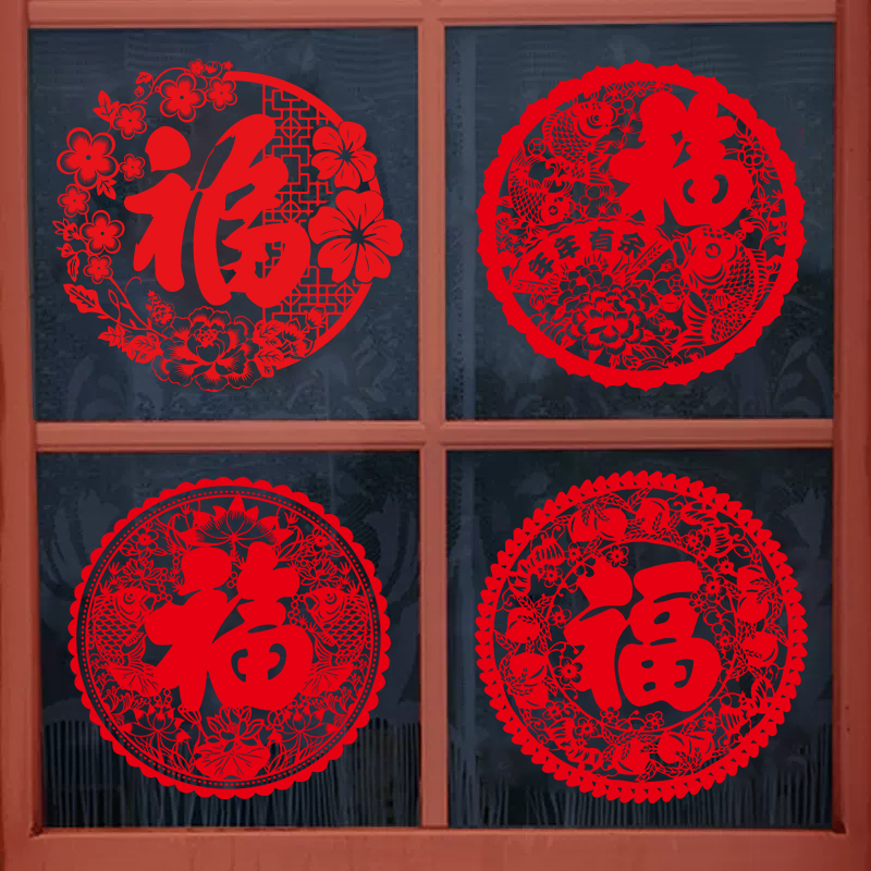 新年窗花福字门贴马年2026新款