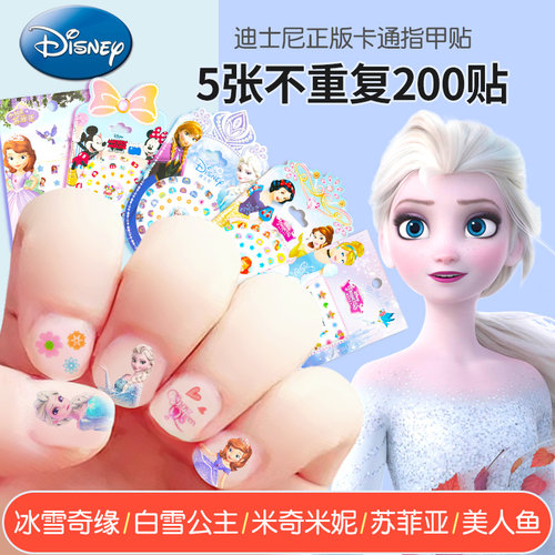 指甲贴爱莎公主贴贴纸美甲贴